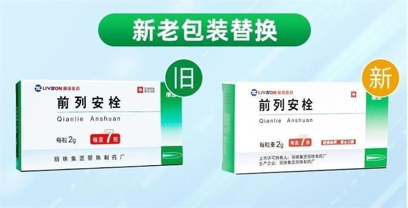 Prostate An suppository 2g*7 tablets/box