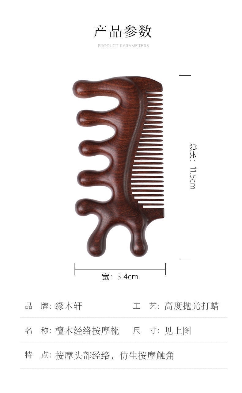 亲太太  檀木按摩梳子多功能经络梳头部颈部梳发刮痧眼部疲劳舒缓家用男女  麒麟檀木梳