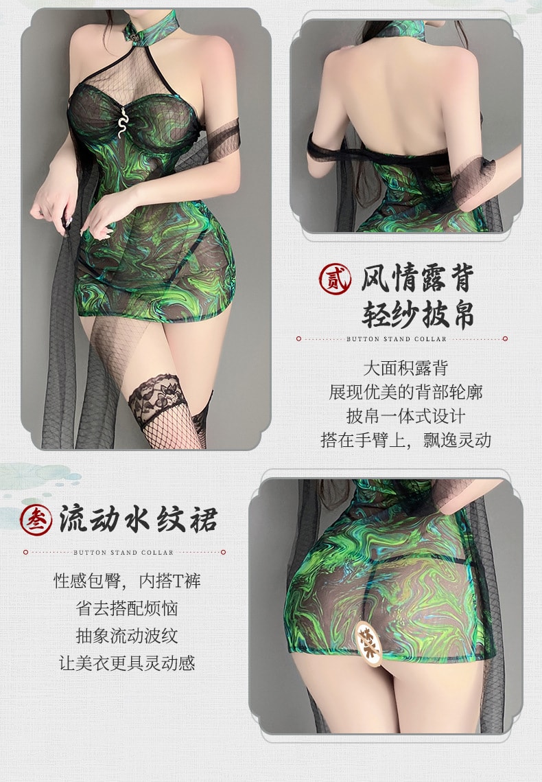 【中國直郵】曼煙 情趣內衣 性感掛脖旗袍披帛青蛇套裝 綠色均碼