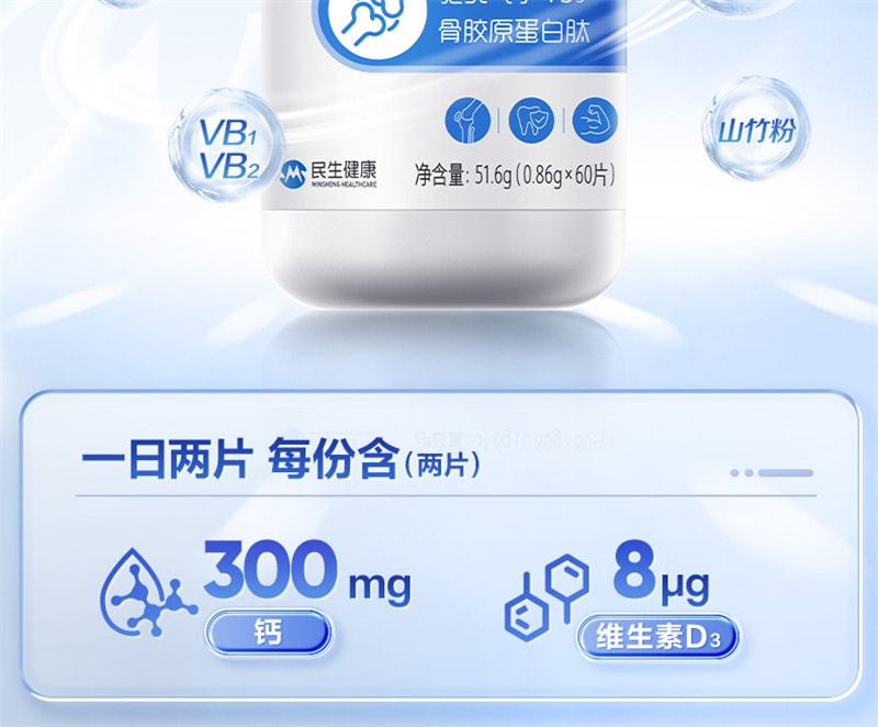 【中國直郵】21金維他 駝奶鈣片60粒駝乳鈣兒童鈣壓片糖果青少年中老年駱駝奶