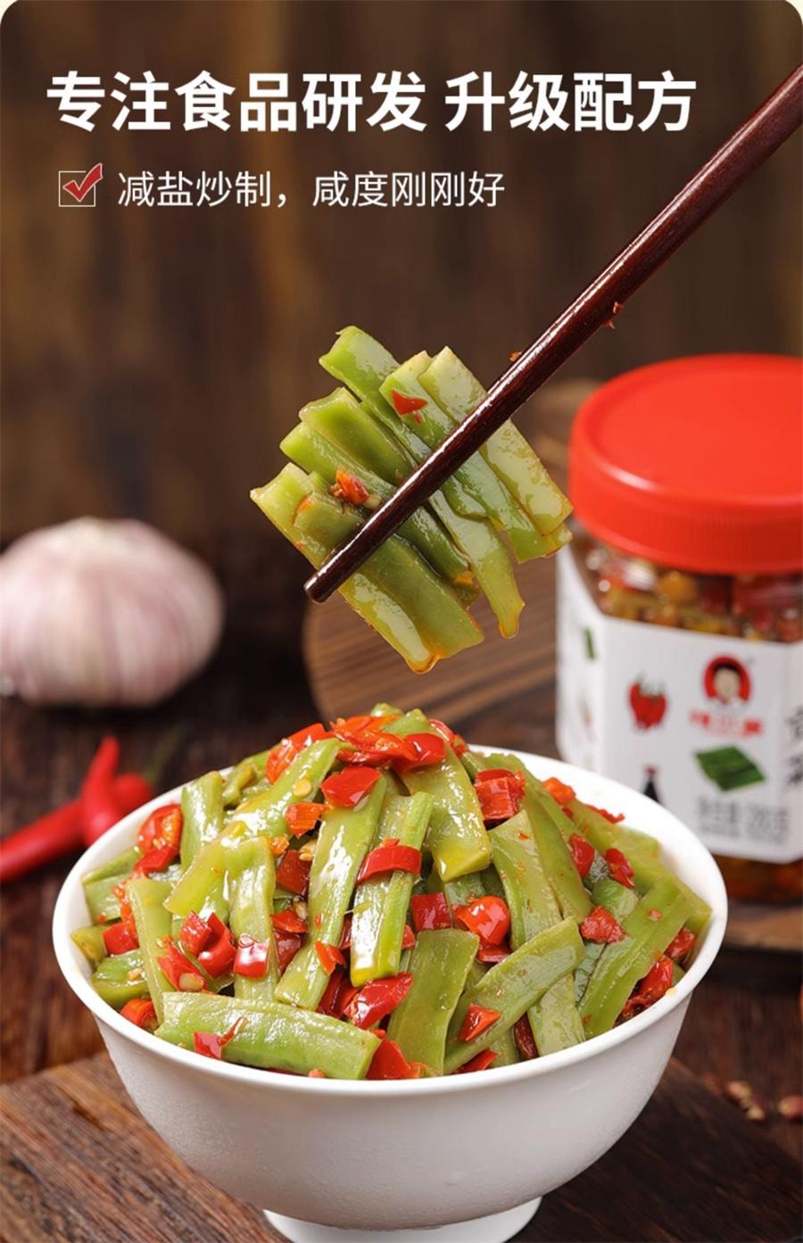 【中國直郵】 辣小董 香辣貢菜 下飯菜開味剁椒即食苔菜麻香辣涼拌湖南特產鹹菜拌飯280g/瓶