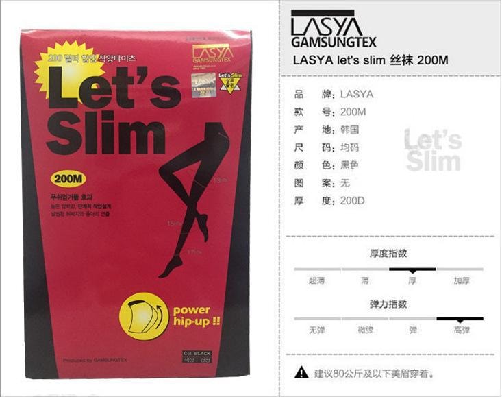 韩国LET'S SLIM  200M塑臀拉绒压力瘦腿袜
