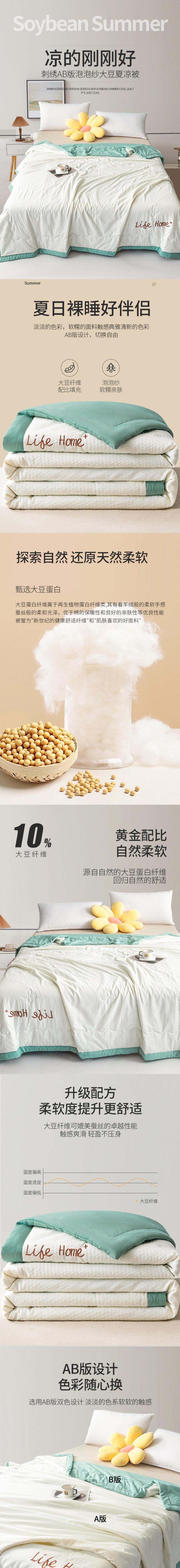 【中國直郵】 柏意 A類大豆被夏涼被夏被空調被子 薄被 可機洗 200x230cm 約1.5公斤 天空藍-刺繡款 超柔泡泡紗