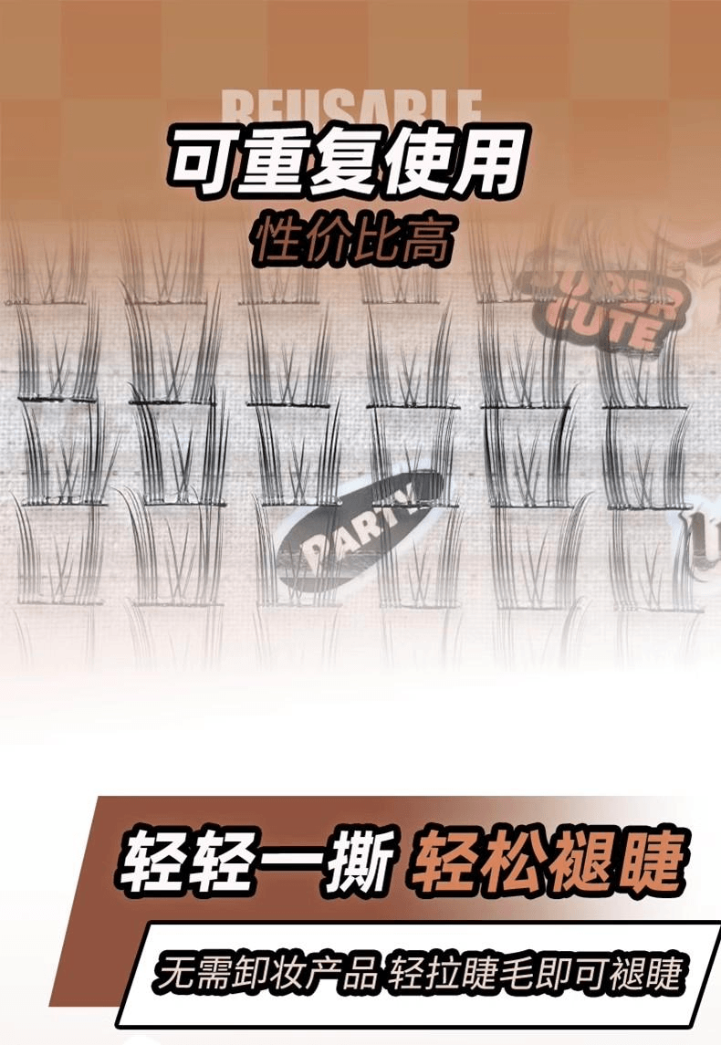 【中国直邮】 荔树 纯欲猫耳朵免胶假睫毛 可重复使用眼睫毛贴自带胶水自然 48簇/盒