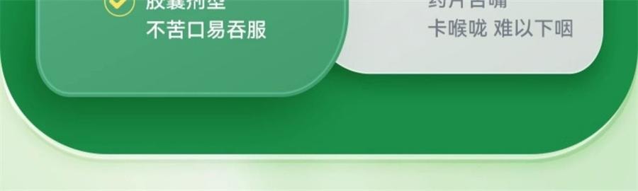【中国直邮】  快克 复方氨酚烷胺感冒药胶囊 头疼咽痛流鼻涕退烧药16粒/盒