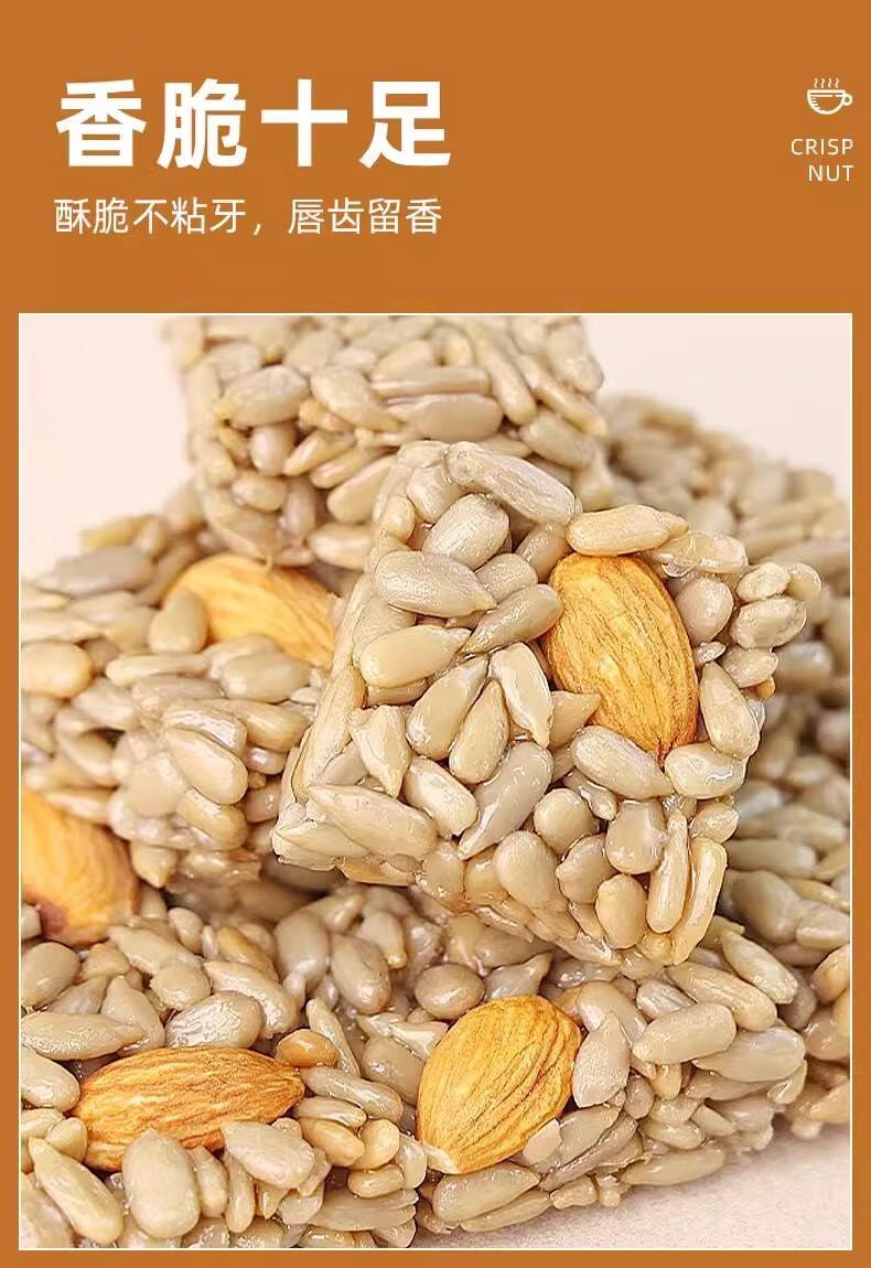 【中国直邮】  憨豆熊 巴旦木瓜子仁酥 坚果炒货扁桃葵花籽仁 60包 500g