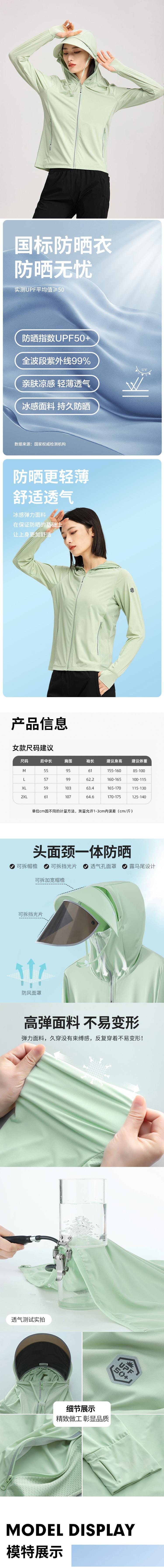 【中國直郵】HSPM新款大帽簷防曬衣 淺紫色 XXL