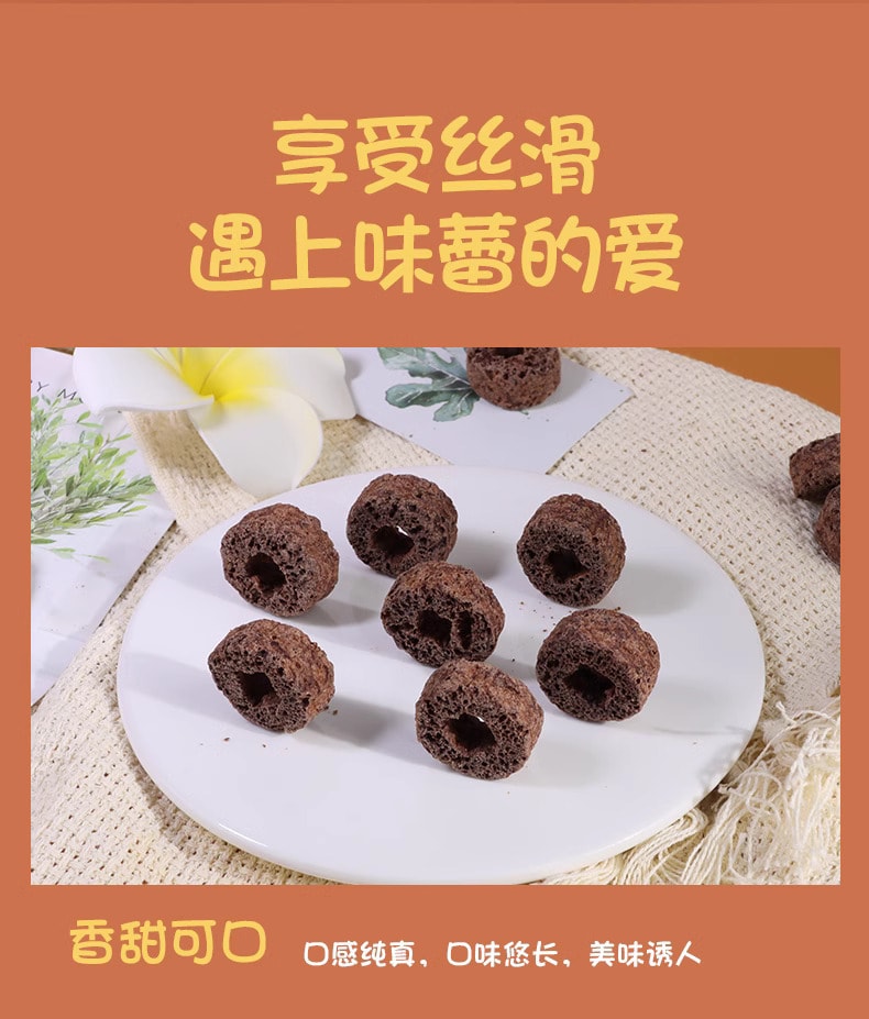 中國 上好佳 巧滋圈 精選優質可可粉 非油炸 巧克力口味 45克