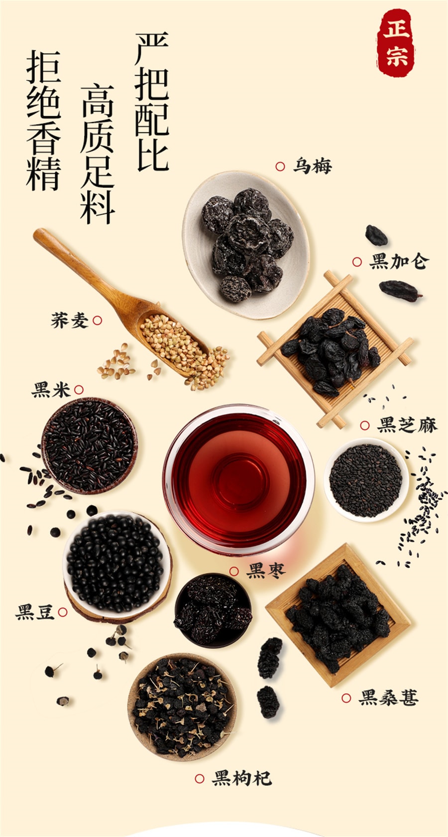 【中國直郵】福東海 五黑茶桑葚九黑茶女生加班熬夜五黑水養生茶包發茶 180克(12克x15袋)
