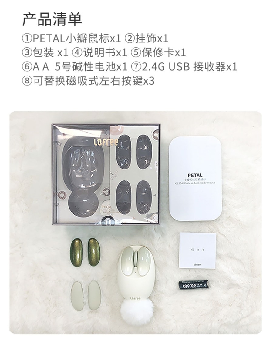 【中國直郵】Lofree洛斐 小瓣滑鼠無線藍牙雙模式 小薔薇款