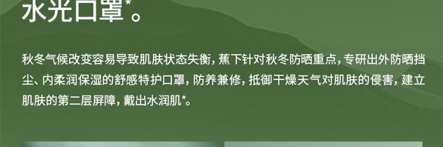 BENEUNDER蕉下 護頸款舒感特護口罩 秋冬水光口罩 深黛灰 F(均碼)