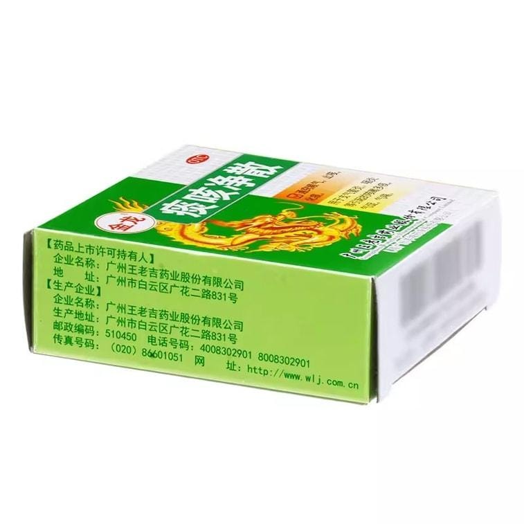 Jinlong Tan Ke Jing SAN Cough Medicine for Relieving Cough and Eliminating phlegm 6g per box