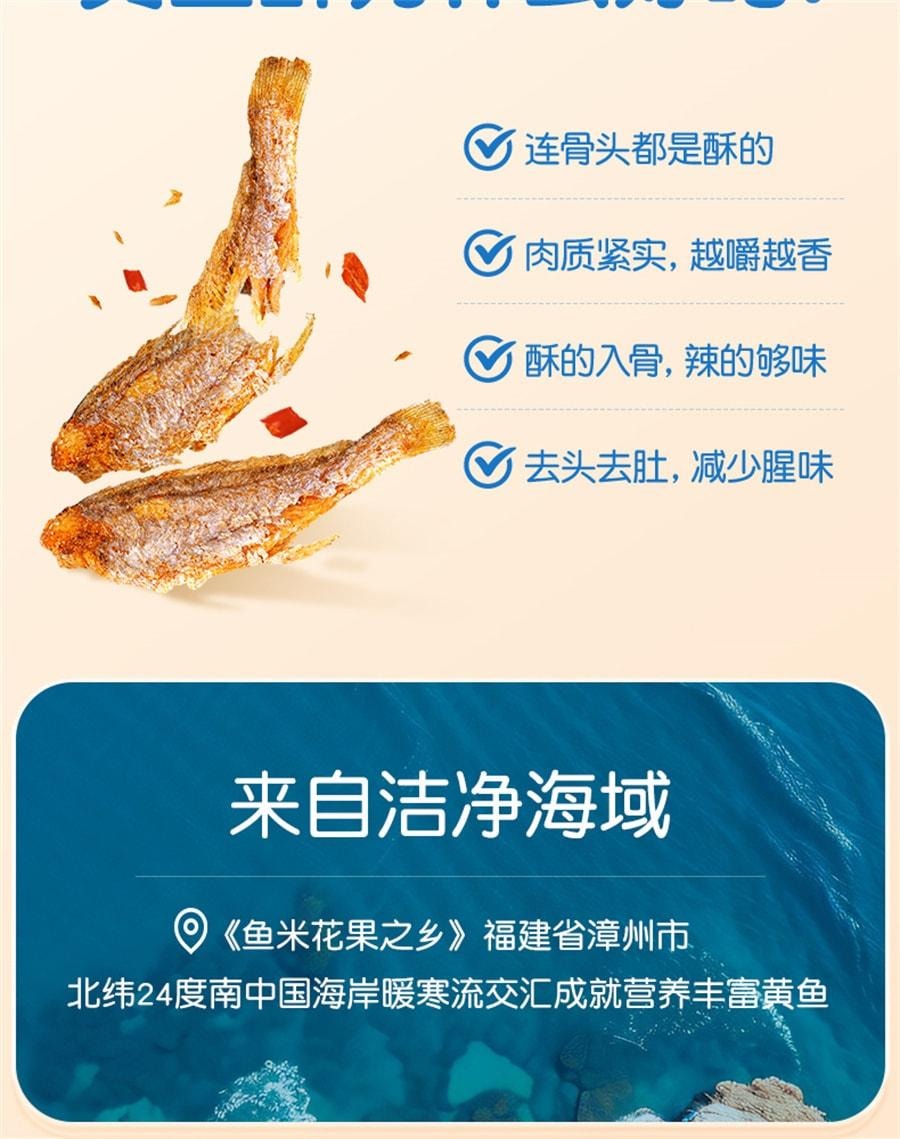 【中国直邮】孕味食足 即食香辣小黄鱼酥鱼干 孕妇期解馋海味休闲零食品小吃 25g/袋