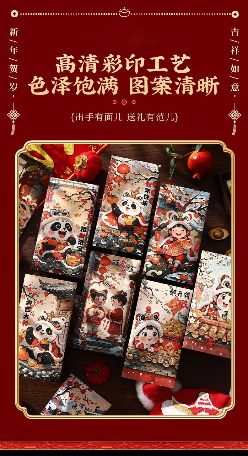 【中国直邮】 FOXTAIL 国潮卡通红包 创意 春节 国风 利是封 红封包-熊猫(6个装)