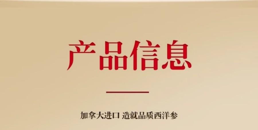 【中国直邮】 童涵春堂 加拿大西洋参滋阴养生直径2-3cm袋装(3g*30袋)*2盒