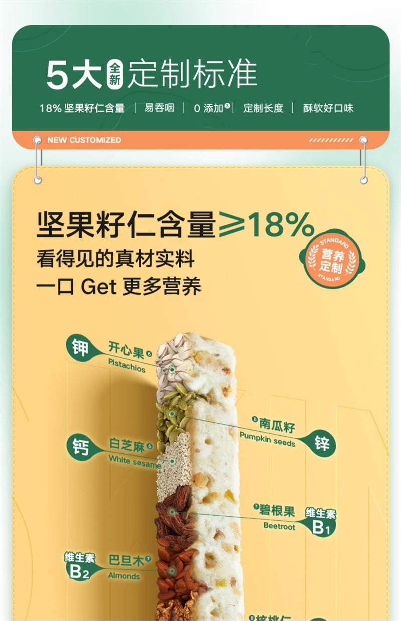 【中国直邮】 宝宝馋了 无添加儿童零食每日坚果酥磨牙棒饼干 婴幼儿辅食 原味坚果酥 66g/盒