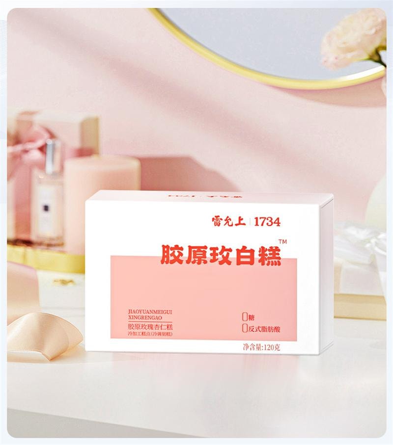 【中国直邮】 雷允上 胶原玫瑰杏仁糕玫白糕虾青素胶原蛋白肽0糖 120g