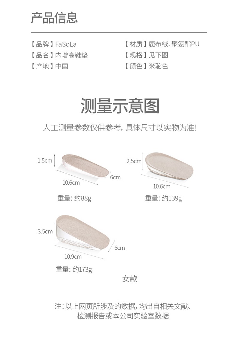 中国直邮 隐形内增高鞋垫 舒适减震 女款1.5cm