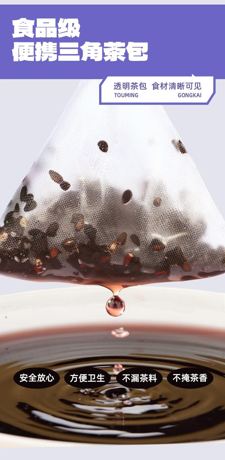 老金磨方 桑椹五黑茶100g