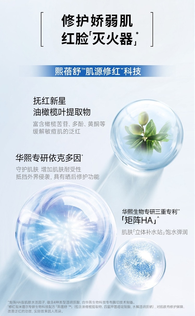 中國 米克 舒緩保濕安膚凍膜 (110G) 曬後修補 舒緩補水