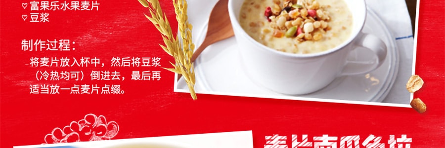 日本CALBEE卡乐比 营养水果谷物麦片 原味 482g 即食冲饮代餐