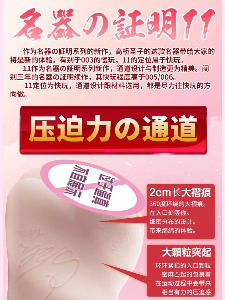 【中国直邮】NPG 男用熟女倒模飞机杯 成人情趣用品 高桥圣子款