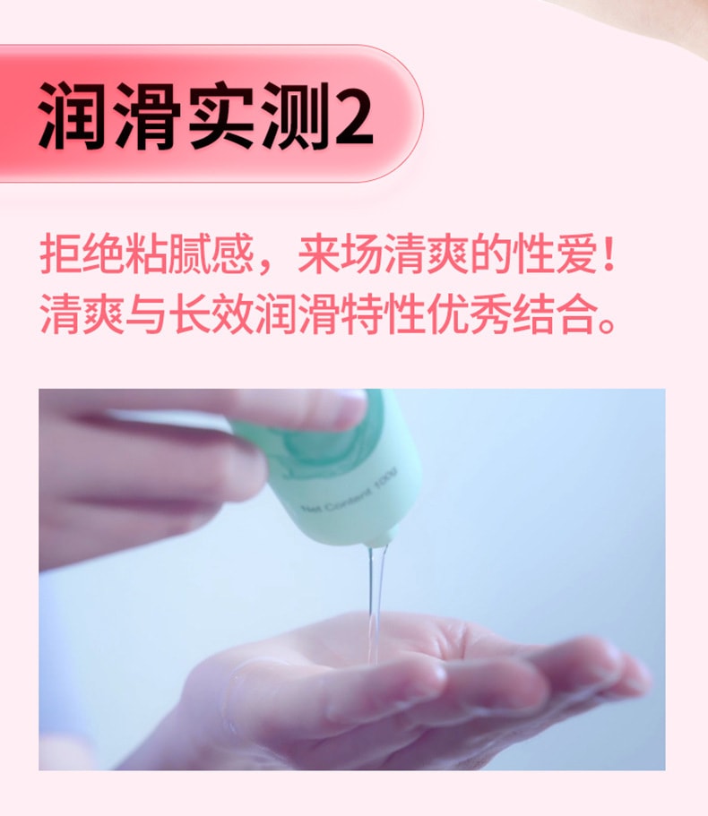 【中國直郵】交悅 激情潤滑液 成人用品 100g 粉綠色男款 1件