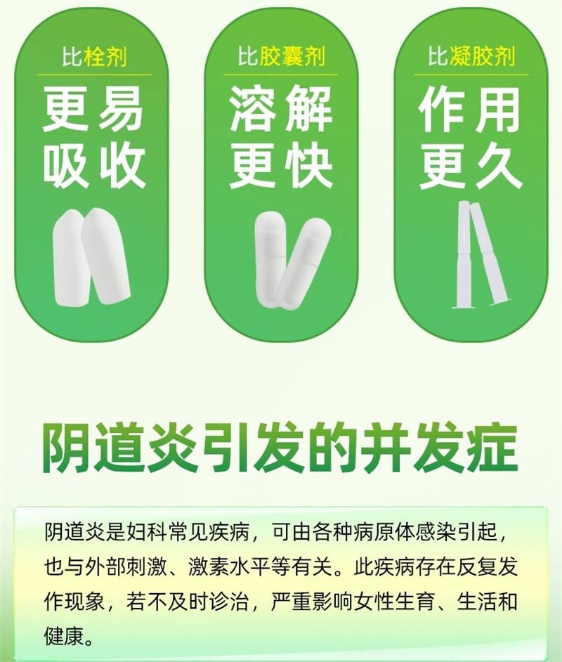 敖东 美国  泡腾片治霉菌滴虫性妇科药 0.2g*14片/盒