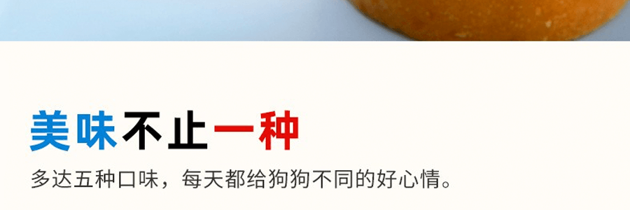 日本WANWAN 狗狗零食棒棒糖 6支装 红薯味