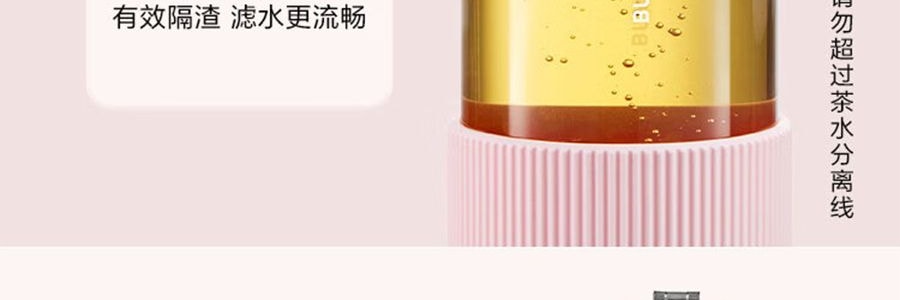 BUYDEEM北鼎 泡茶随手杯 茶水分离泡茶杯子玻璃杯水杯CD1008 猪猪粉 630ml