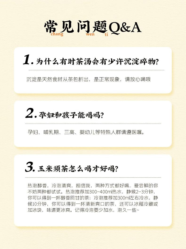 老金磨方 玉米鬚茶15袋裝祛濕藥食同源熬夜養生苦蕎茶孕婦獨立包120g