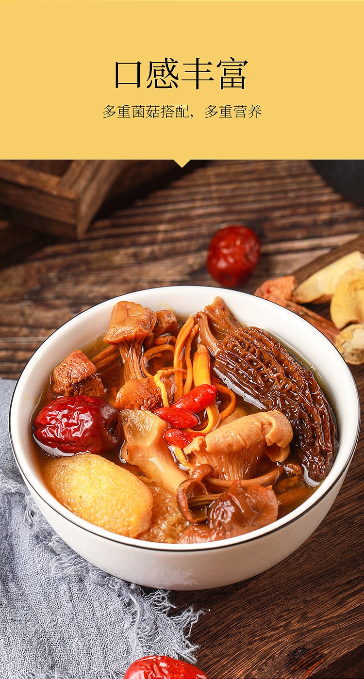 中国 福东海 七彩菌汤包 真材实料 营养丰富 汤鲜味美 60g/袋