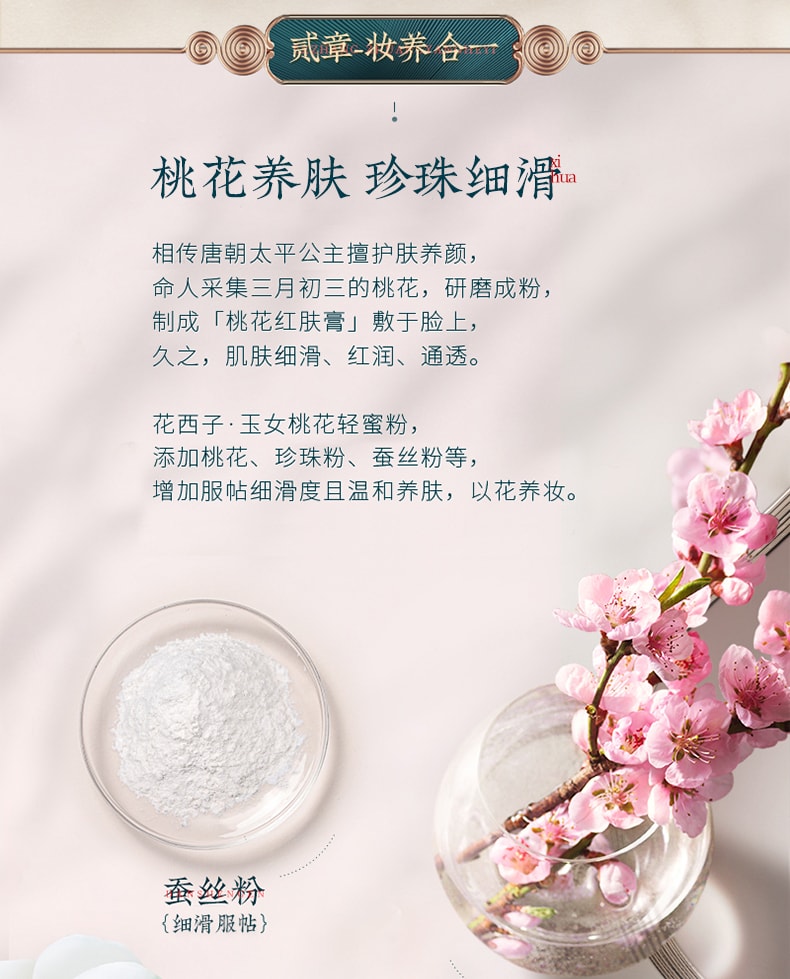[China Direct Mail] Huaxizi Air Loose Powder K03 Makeup Like Mist (Transparent Matte-Large Oil Skin Version)