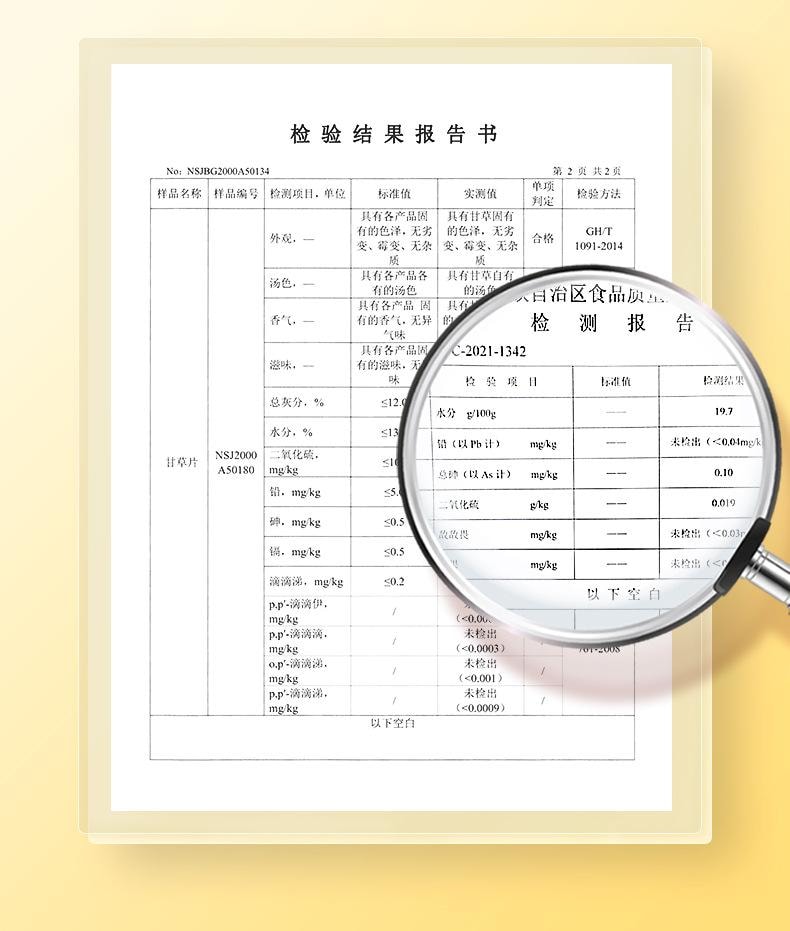 杞里香 寧夏紅皮大片甘草片 120克 密封罐裝 只選頭部30% 安全品質 健康甘醇