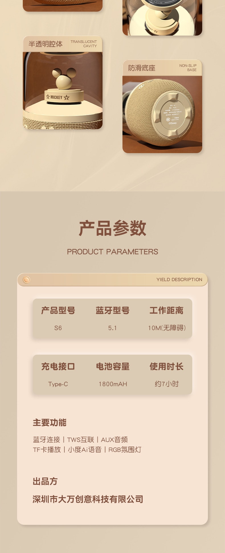 【中國直郵】迪士尼 AI智慧對話藍牙音箱S6七彩燈效無線串聯桌面TF插卡音響 粉紅色