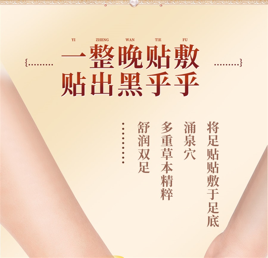 【中国直邮】南京同仁堂 老北京艾草足贴去湿气重排毒排体内湿寒祛湿除湿贴调理身体 52贴/盒