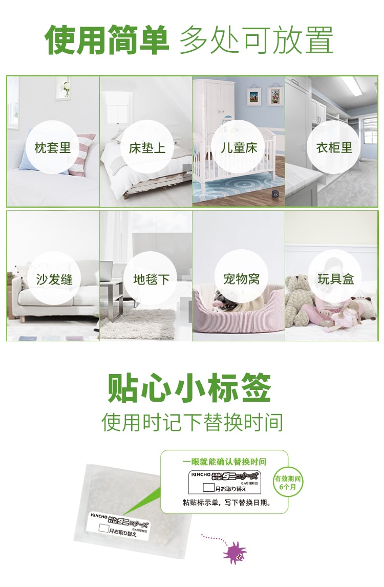 [日本直邮]  KINCHO金鸟 床具用除螨虫垫 2个入 绿色