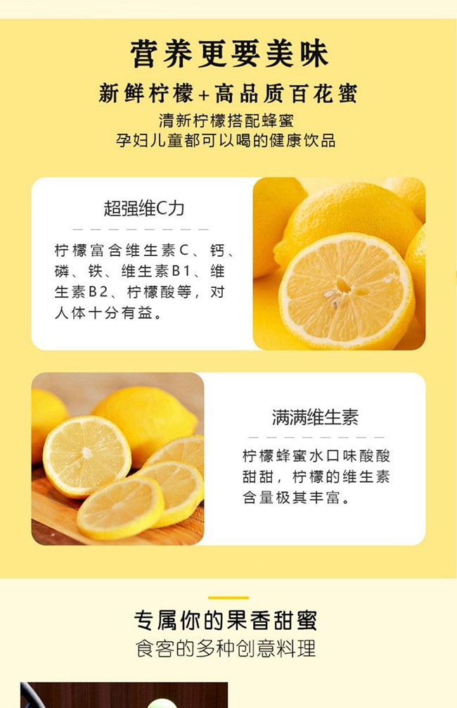 【日本直邮】杉养蜂园 果汁蜂蜜 冬季蜂蜜水冲调 果汁蜜 富含VC 柠檬蜂蜜 300g