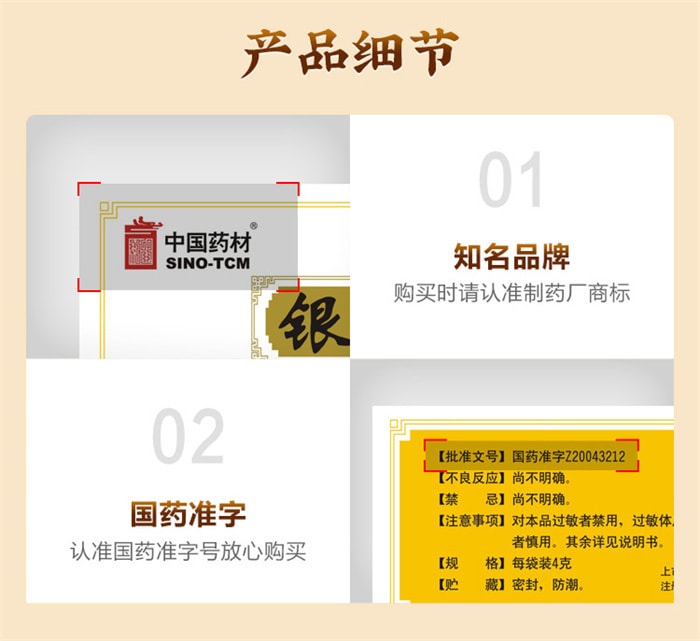 【中国直邮】中国药材 银黄颗粒 适用于咽干咽痛发热口渴扁桃体咽炎 12袋/盒