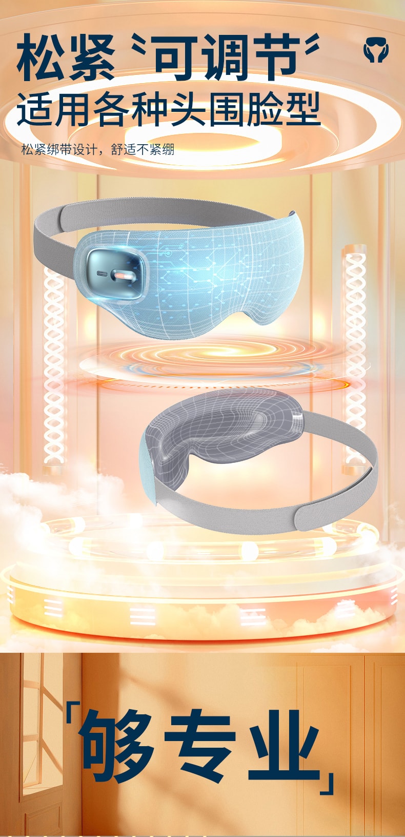 【轮滑世界冠军郭丹代言品牌】 中国 和正HEZHENG 多功能静音眼部按摩器 蓝色 1件