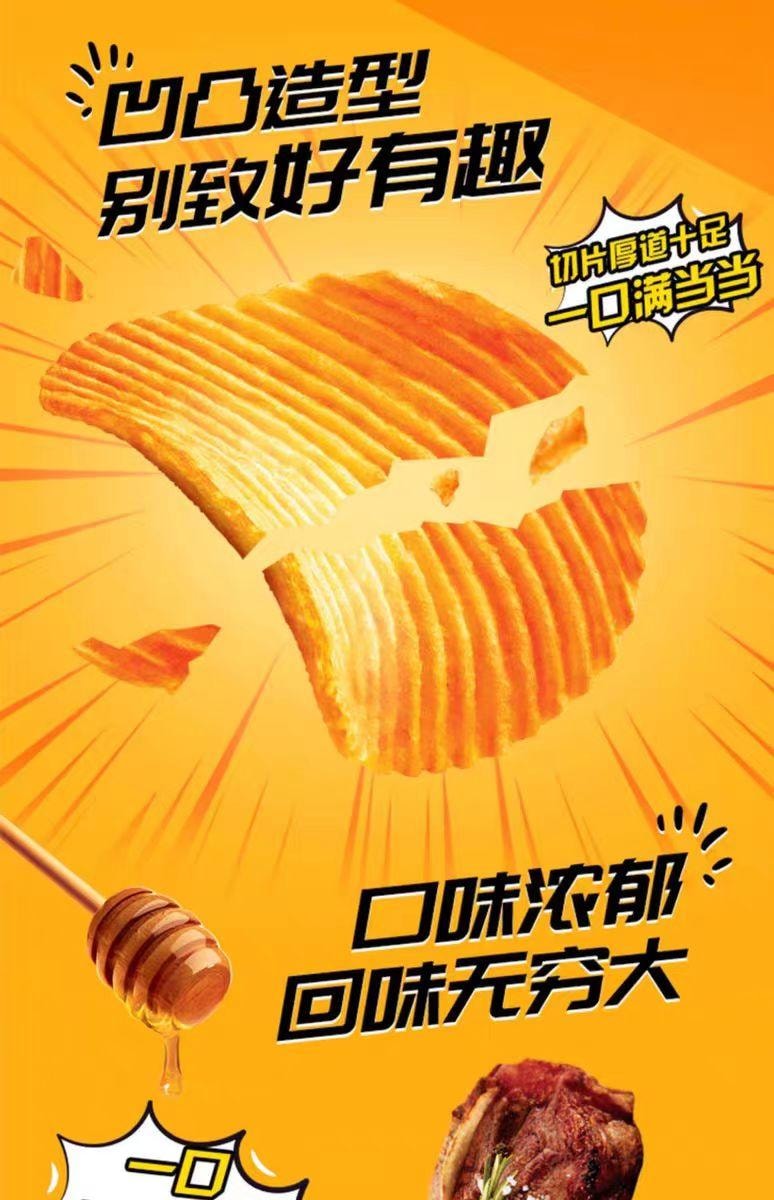 【中國直郵】 韓國 ORION 好麗友 好麗友善友趣薯片蜂蜜黃油味70g*1袋