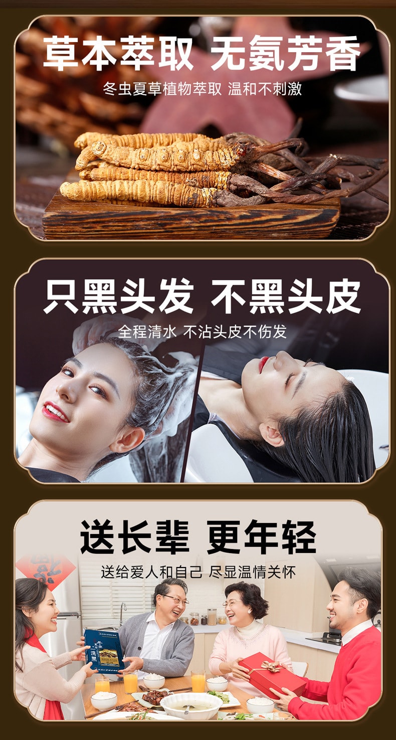 【中國直郵】南京同仁堂冬蟲夏草染髮劑中草藥純植物自然黑無刺激不沾頭皮 500ml(自然黑)