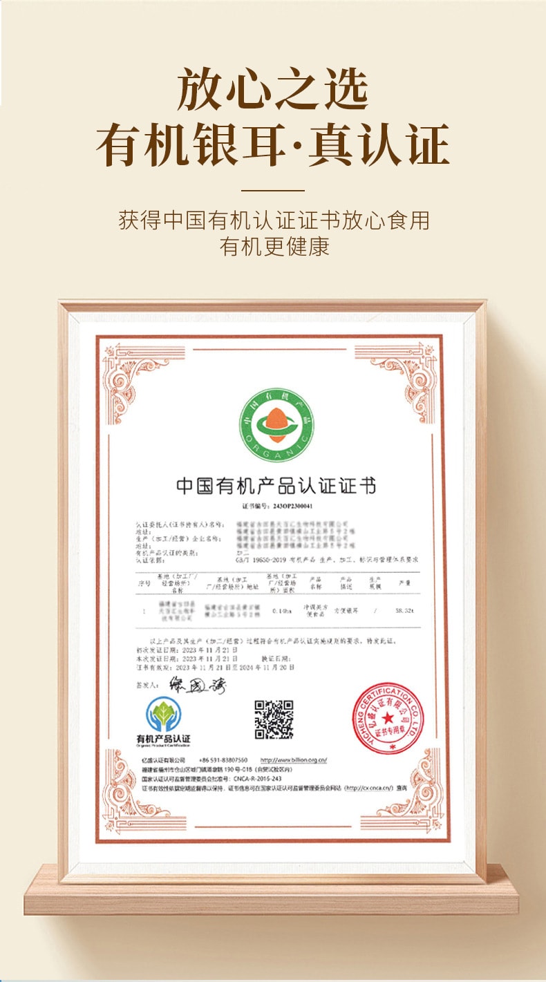 正养堂 本草银耳羹 80克  加量不加价 低温烘干 一碗只需两克