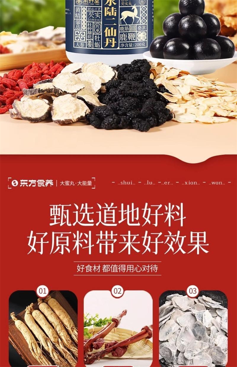 【中国直邮】 承养堂 水陆二仙丹 正品水陆二仙丸金樱子芡实干货男士调理滋补 200g/盒