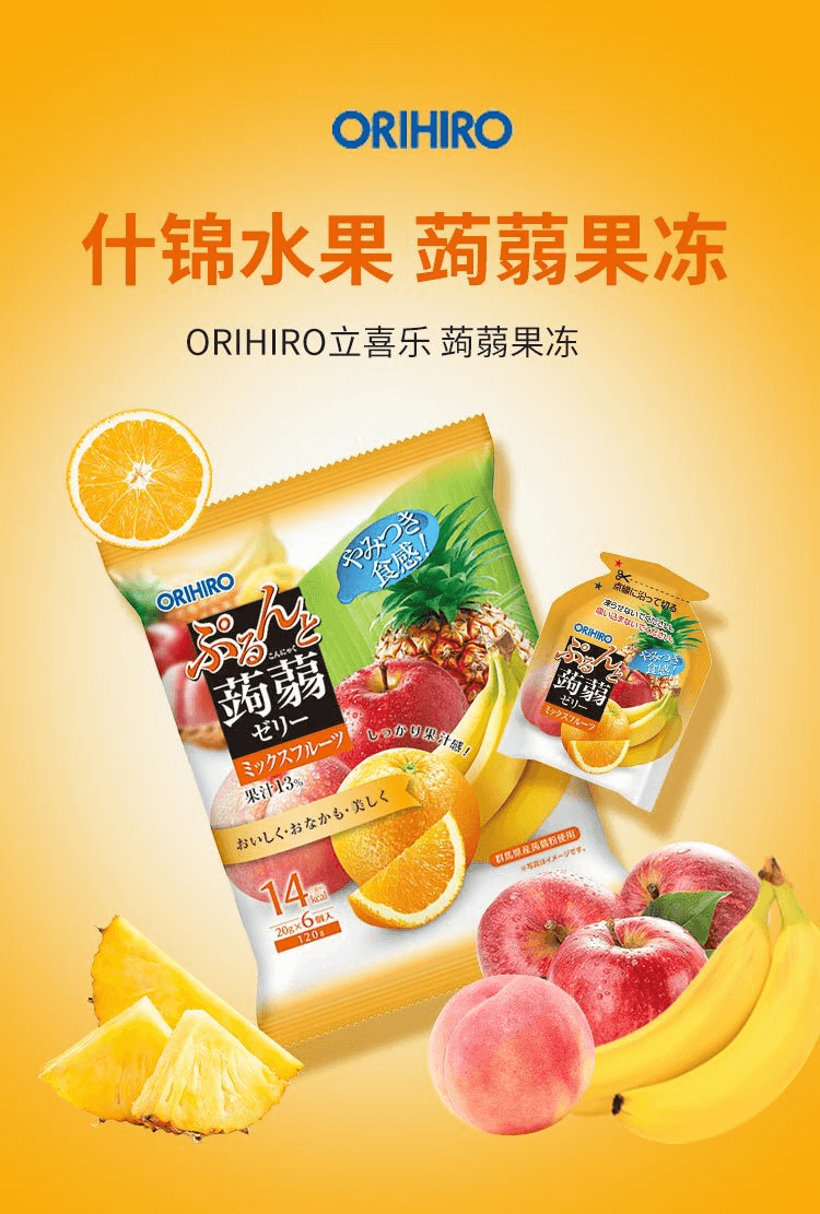 【日本直郵】ORIHIRO立喜樂 魔芋果凍 什錦水果口味 120g(20g*6個)
