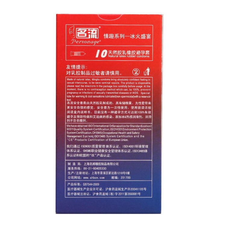 【中國直郵】名流 冰火盛宴 凸點螺紋保險套 成人計生用品 10只裝