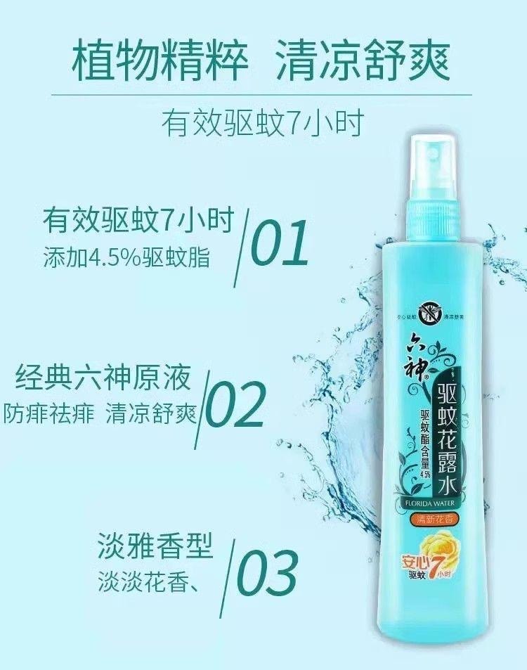   六神 驅蚊花露水180ml 噴霧防蚊水 有效驅蚊7小時 驅蚊酯含量4.5% 清新花香清涼止癢
