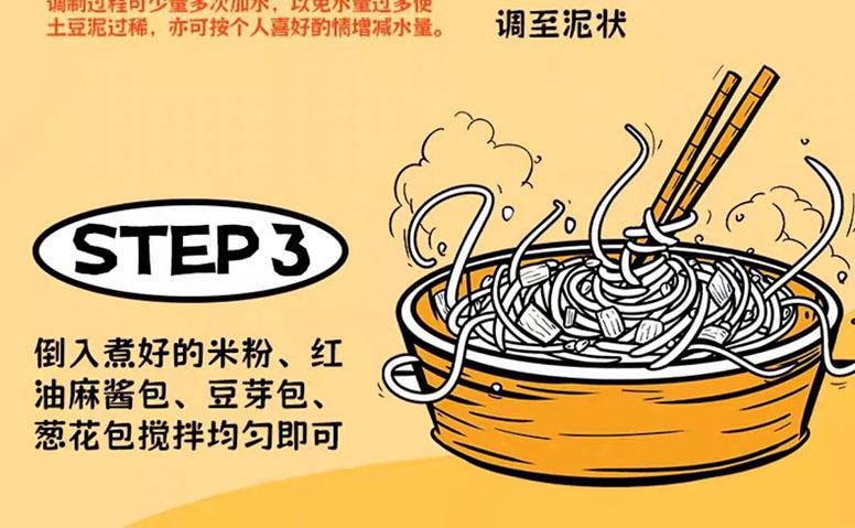 【中國直郵】 渣渣灰 馬鈴薯泥泥拌粉 江西米粉 方便速食南昌拌粉 175g
