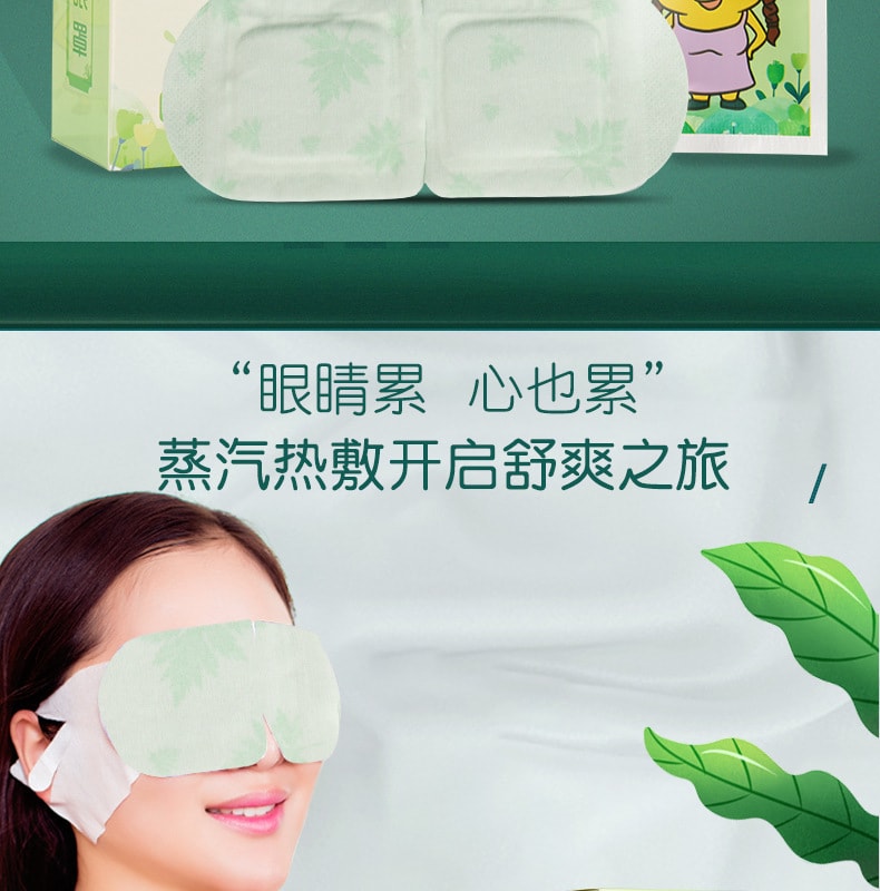 中國直郵 金子 藍莓發熱蒸汽眼罩艾草眼罩 50貼