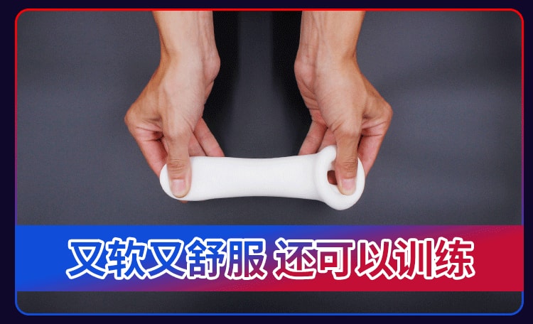 【中國直郵】夜櫻 男用 便攜擼管神器 釋放壓力 成人情趣用品 白色 1件